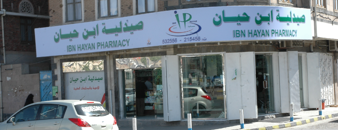 Ibn Hayan pharmacy
